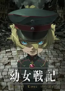 Youjo Senki - S02E06