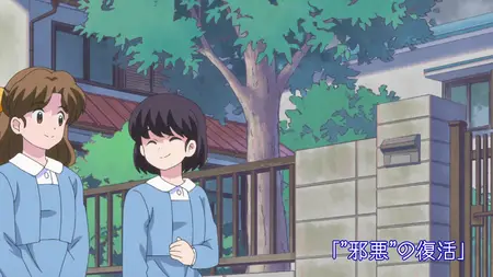 Ranma 1-2 2024 S02E06 The Evil Wakes