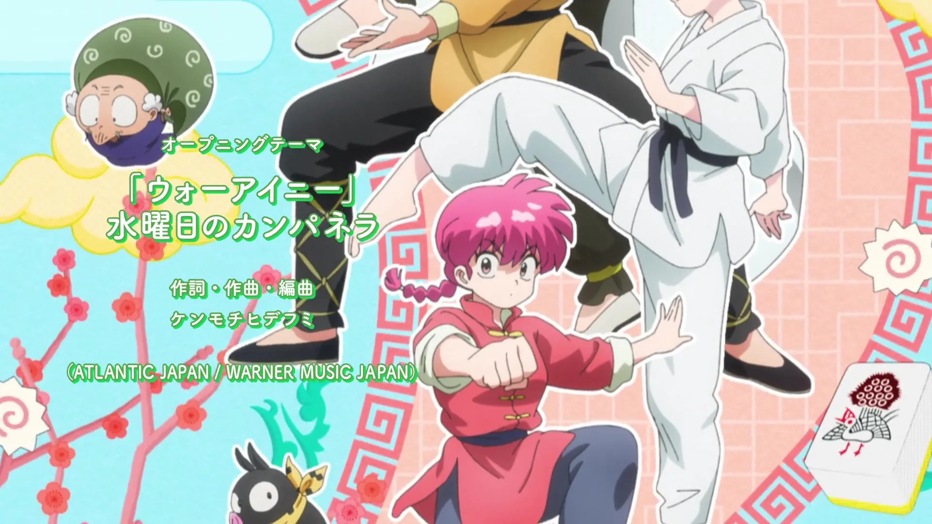 Ranma 1-2 2024 S02E06 The Evil Wakes