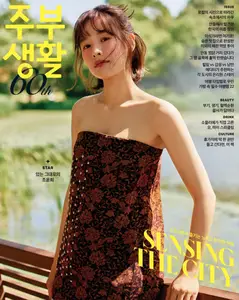 주부생활 Jubu Saeng-Hwal - July 2025