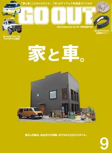 Go Out - September 2025