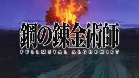 Fullmetal Alchemist Brotherhood NCOP1