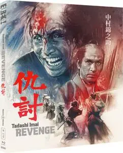 Revenge / Adauchi (1964) [Masters of Cinema - Eureka!]