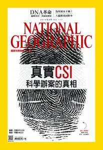 National Geographic Taiwan 國家地理雜誌中文版 - 八月 2016
