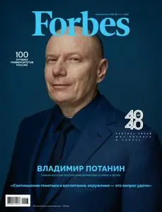 Forbes Russia - Июль 2020