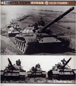 Tamiya News 06 - Russian T-62 Tank