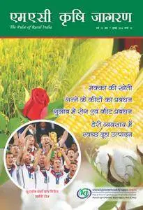 Mac Krishi Jagran Hindi Edition - जुलाई 2014