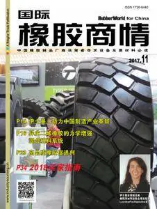 国际橡胶商情Rubber World for China - 十一月 27, 2017