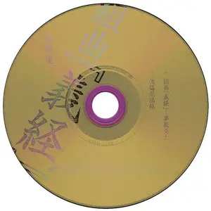 Onmyo-za - Singles Collection (2001-2009) [13 MCDs, King Records]