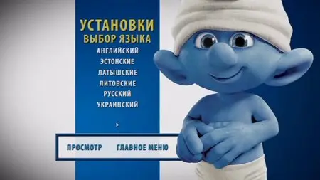 The Smurfs 2 / Смурфики 2 (2013)