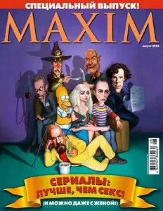 Maxim Ukraine Special Issue - August 2013