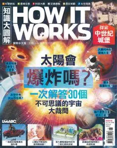 How It Works 知識大圖解國際中文版 - 十月 2022