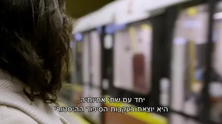 Uvda S24E14