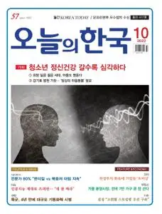 오늘의 한국 – 06 10월 2022 (#None)