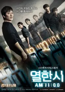 11 A.M. (2013)