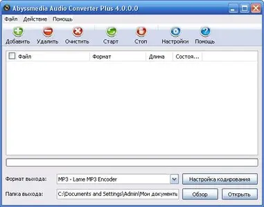 Abyssmedia Audio Converter Plus 4.0.0.0 Rus