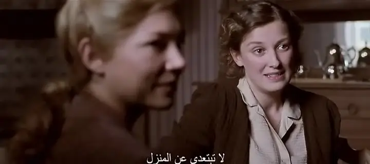 Suite française (2014)
