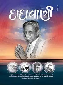 Dadavani Gujarati Edition - મે 2017