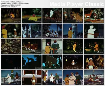 Золотая антилопа (1954) DVDRip