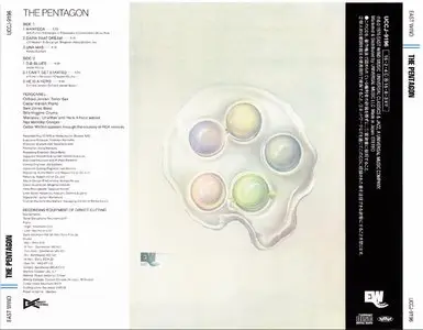 The Pentagon - The Pentagon (1976) {2015 DSD Japan East Wind Masters Collection 1000 UCCJ-9196}