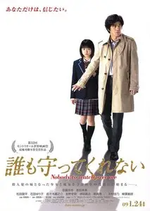 Nobody to Watch Over Me (2009)