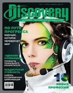 Discovery №11 (ноябрь 2010)