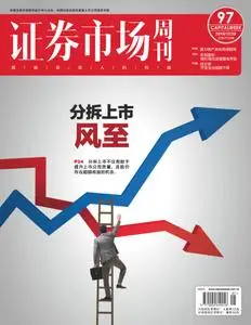 Capital Week 證券市場週刊 - 十二月 20, 2019