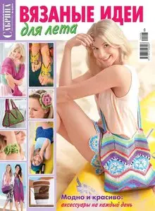 Сабрина. Спецвыпуск – June 2014