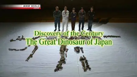 NHK Documentary - Discovery of the Century: The Great Dinosaur of Japan (2018)