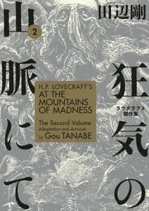 H P Lovecraft's At the Mountains of Madness v02 (2019) (Digital) (XRA-Empire