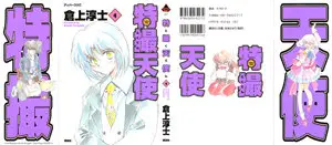 Tokusatsu Tenshi (2002) Complete