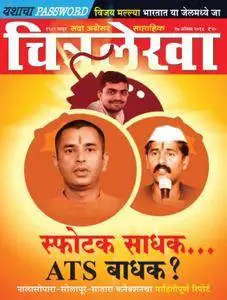 Chitralekha Marathi Edition - 27 ऑगस्ट 2018