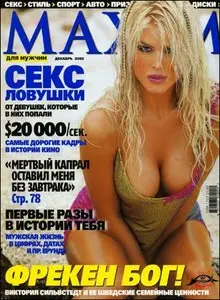 Maxim Magazine - December 2003 (Russia)