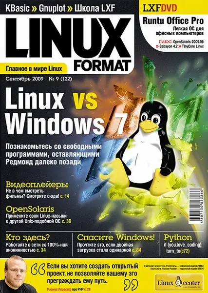 Linux Format №9 (122) сентябрь 2009