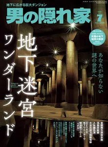 男の隠れ家 - July 2025