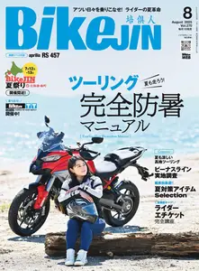 BikeJIN バイクジン - August 2025