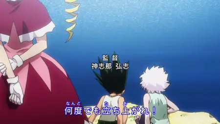 Hunter x Hunter (2011 S02E04 062 Reality x And x Raw Vodes