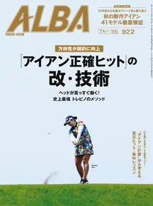 アルバトロス・ビュー Alba Tross-View - 18 September 2025