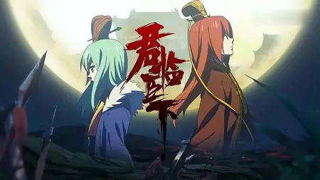 Junlin Chengxia 06 web (chi hardsub, AI eng sub