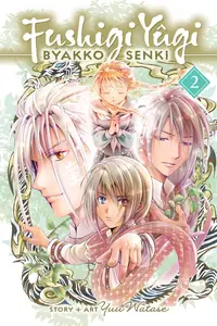 Fushigi Yugi-Byakko Senki v02