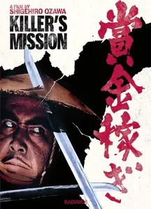 Killer's Mission (1969)