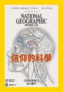 National Geographic Taiwan 國家地理雜誌中文版 - 十二月 2016