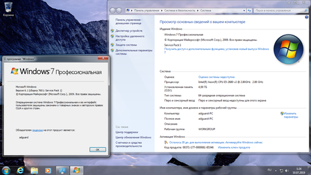 Windows 7 SP1 build 7601.24494