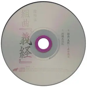 Onmyo-za - Singles Collection (2001-2009) [13 MCDs, King Records]