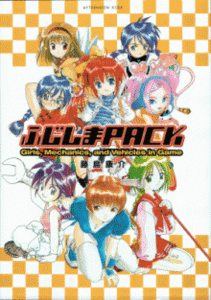 Artbook: Fujishima Kousuke - Fujishima Pack