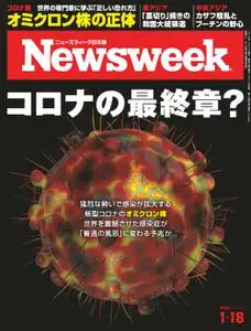 ニューズウィーク日本版　Newsweek Japan – 11 1月 2022