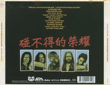 Gama Bomb - Untouchable Glory (2015)