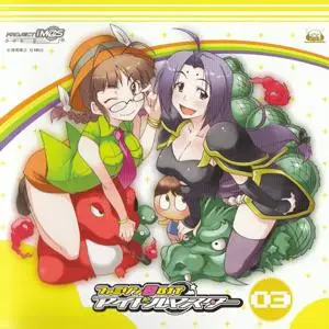 The IDOLM@STER - Collection (2008-2012) (1/3)