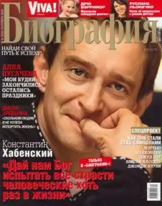 Viva! Биография №9 (сентябрь 2009)