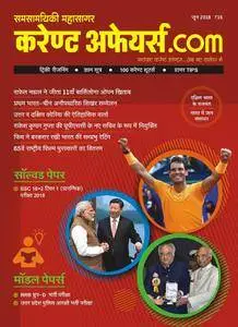 Current Affairs dot Com Hindi Edition - मई 2018